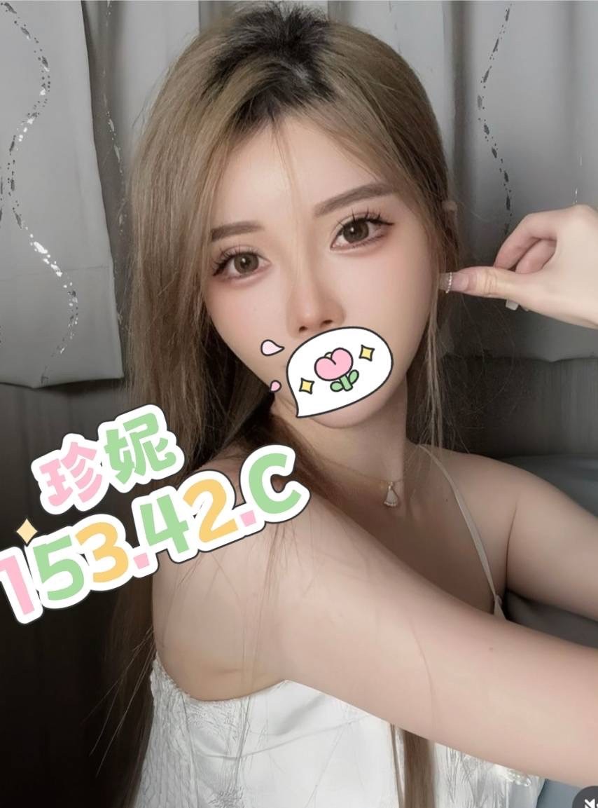珍妮