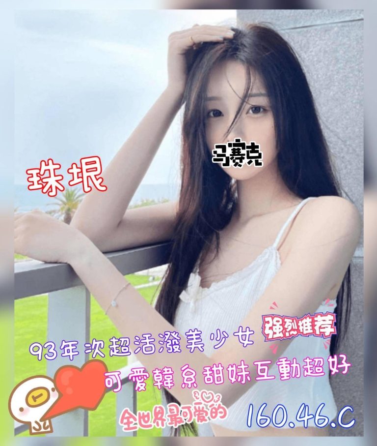 珠垠