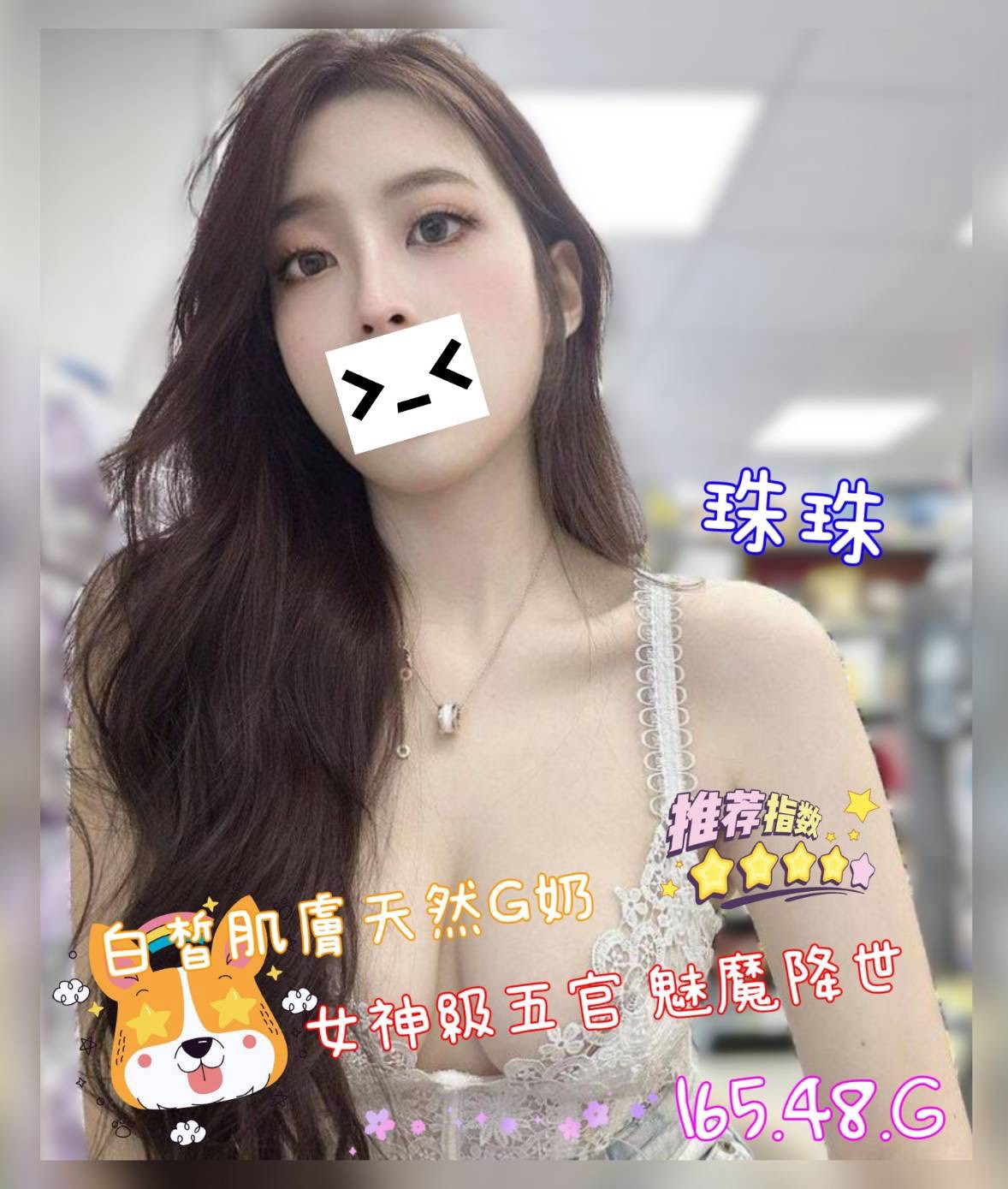珠珠