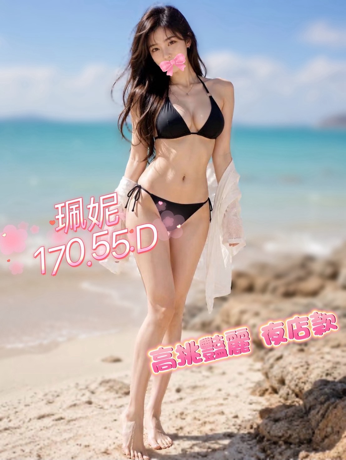 珮妮