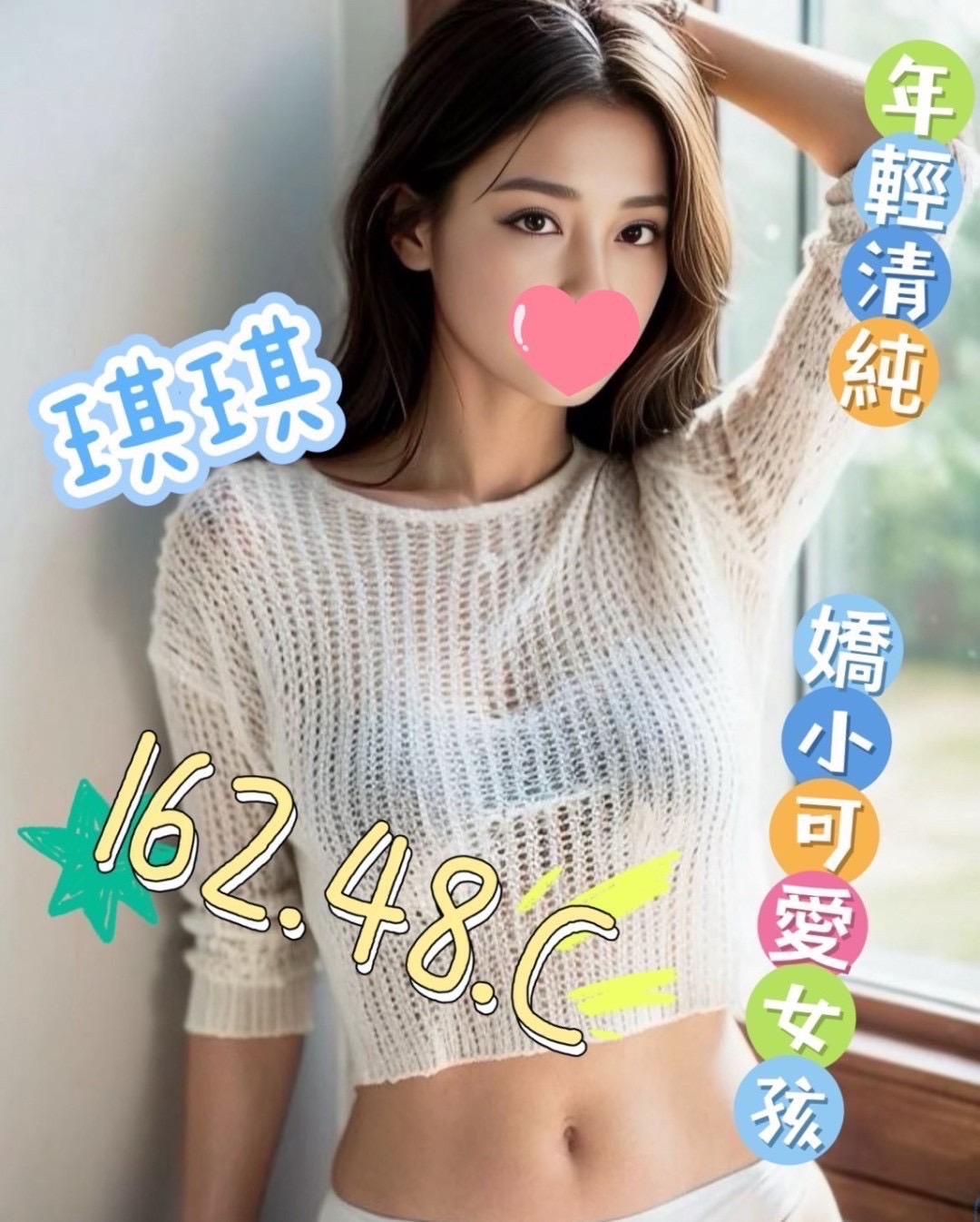 琪琪(舊)