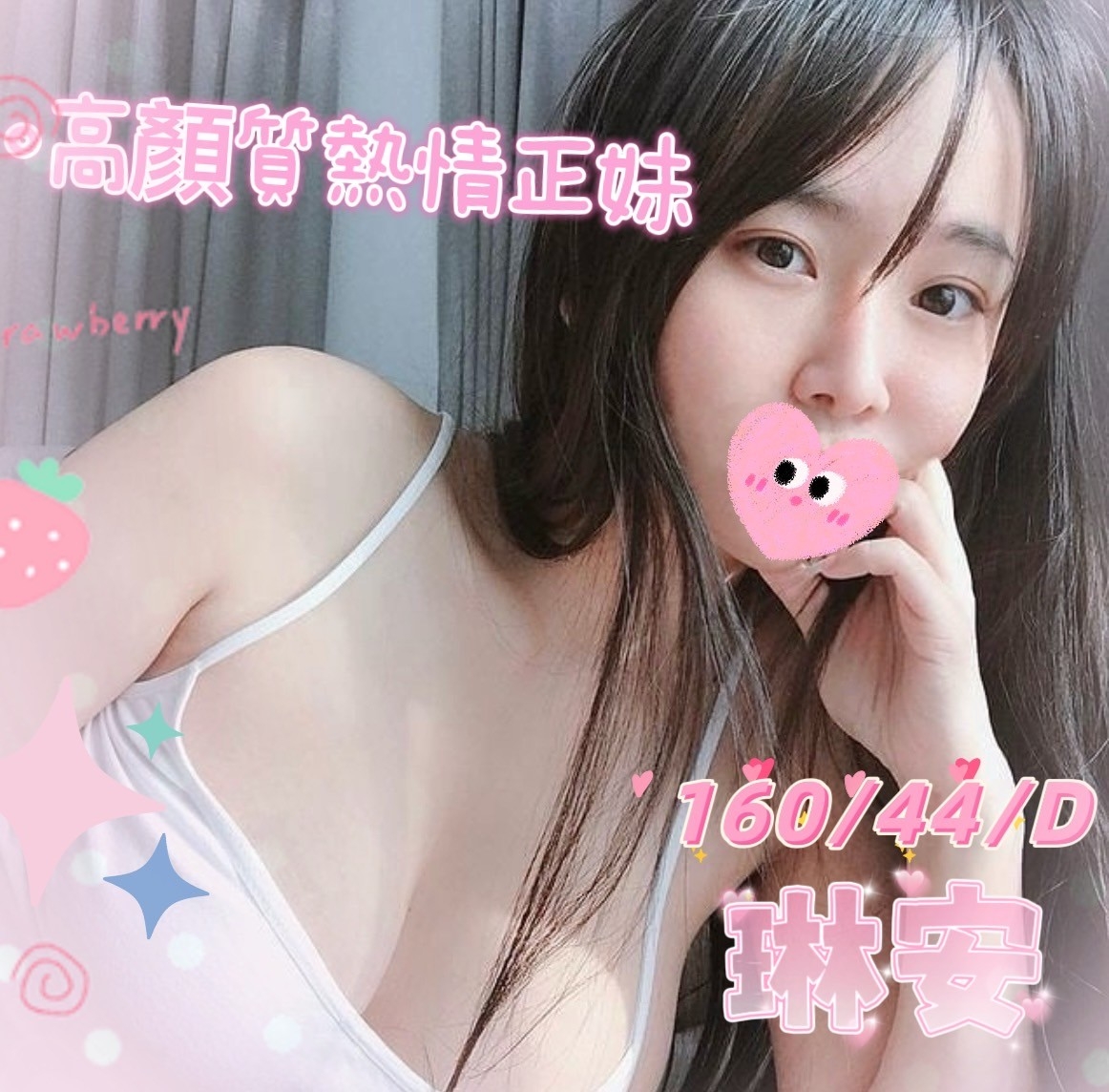 琳安