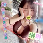 琳琳