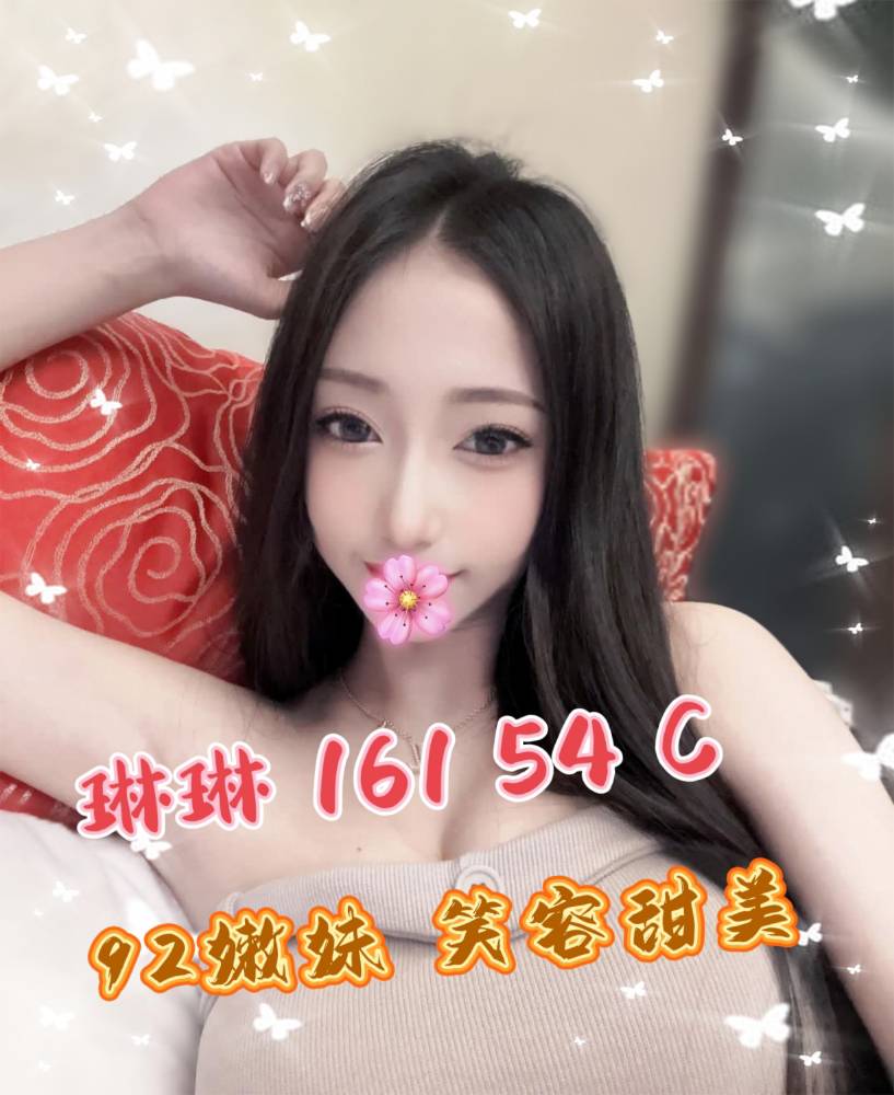 琳琳