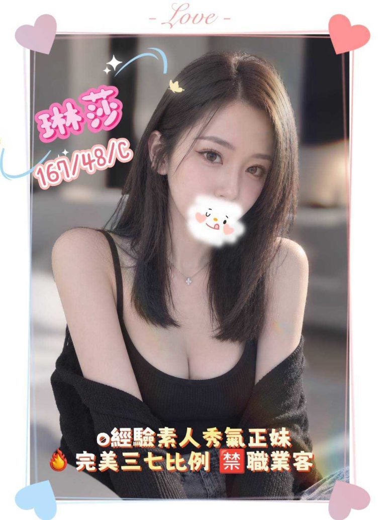 琳莎
