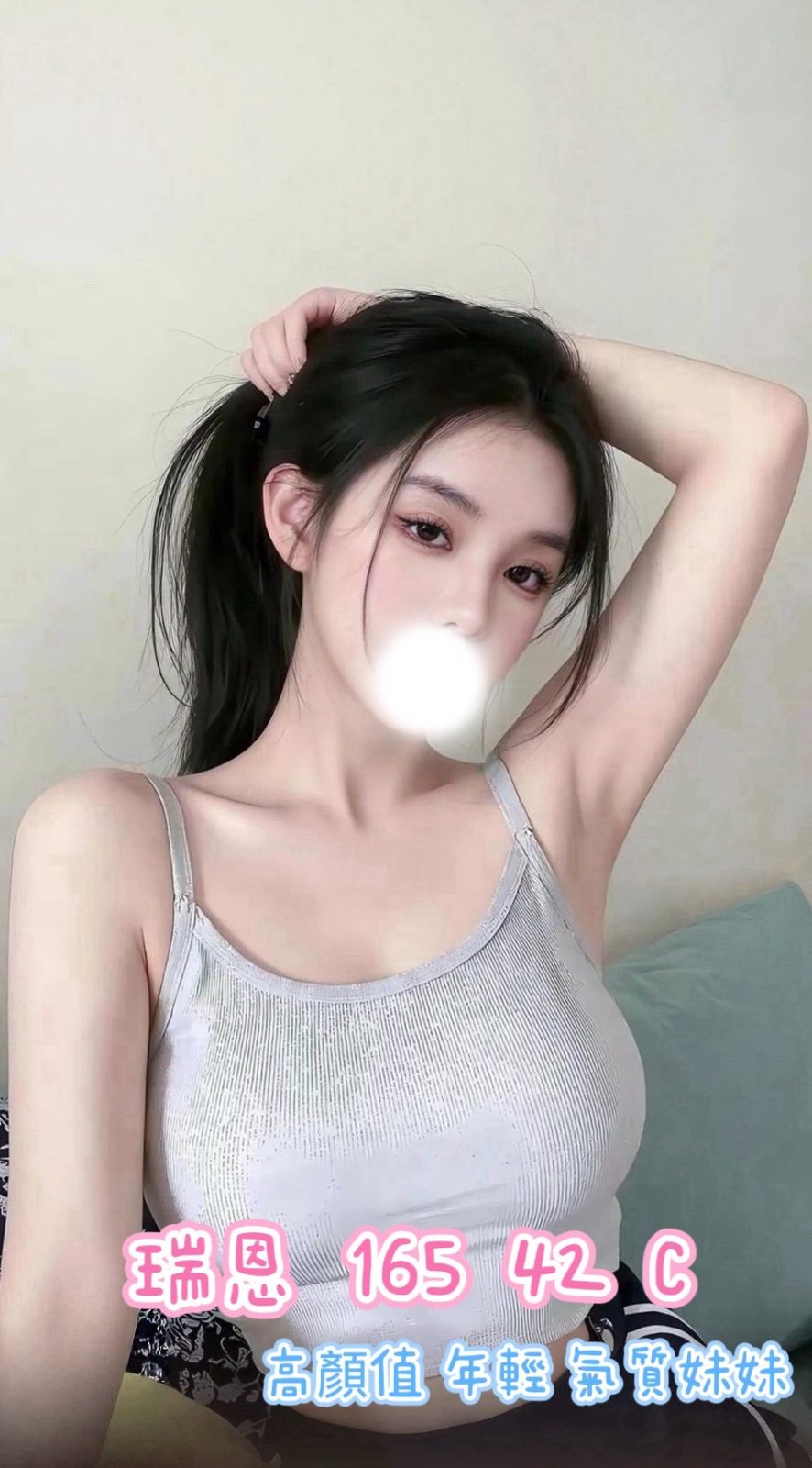 瑞恩