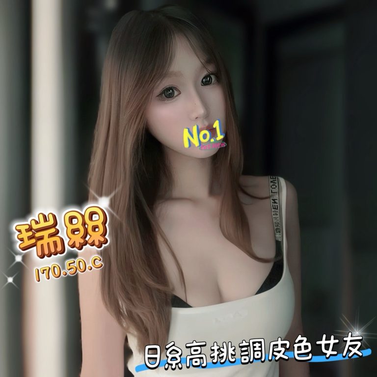 瑞絲
