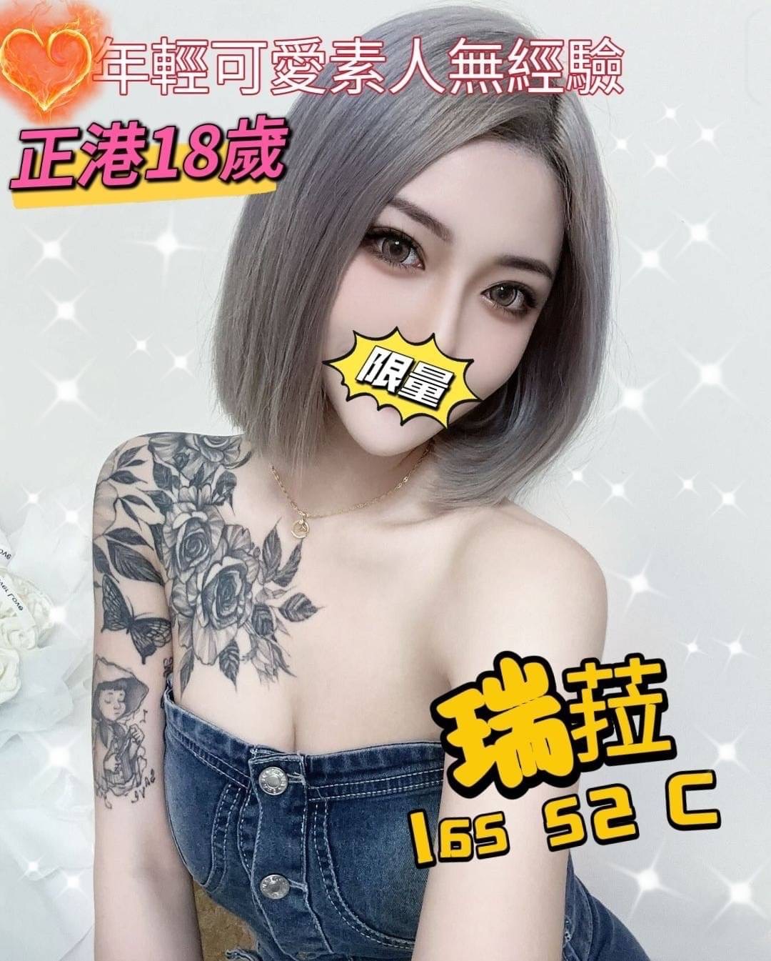 瑞菈