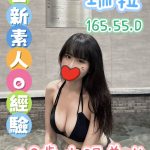 瑞菈