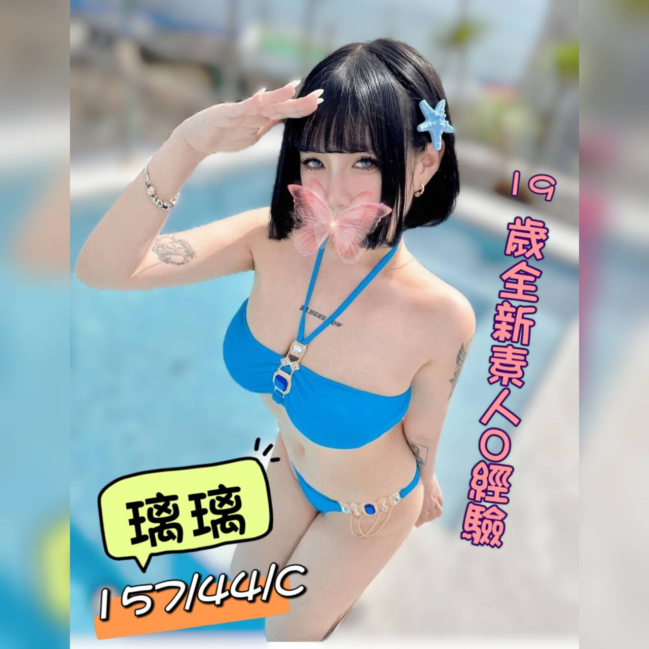 璃璃