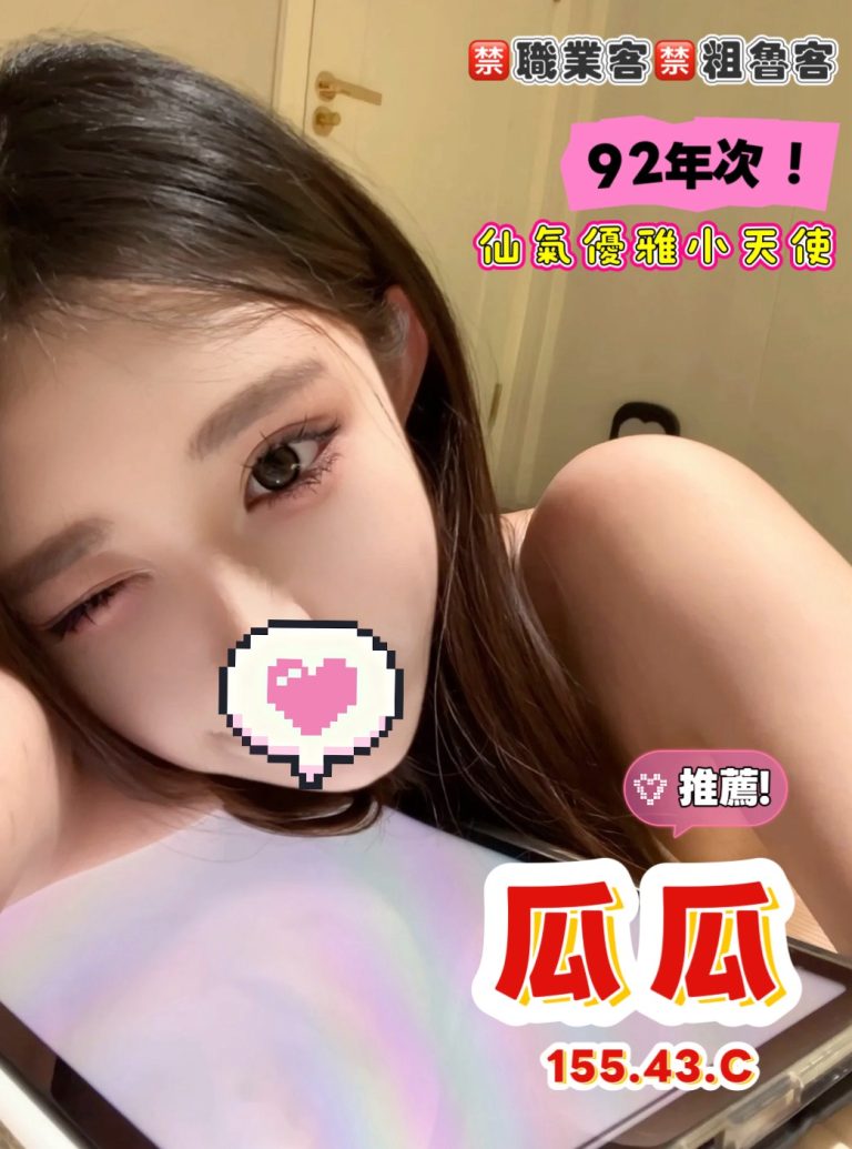 瓜瓜