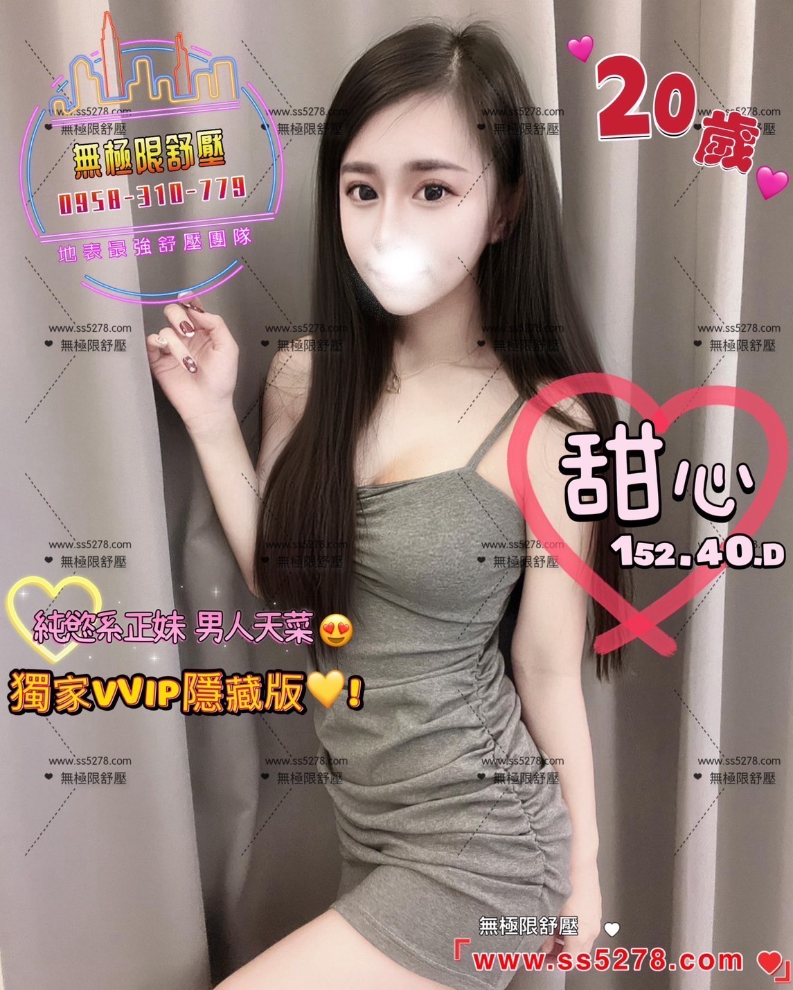 甜心