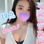 甜点