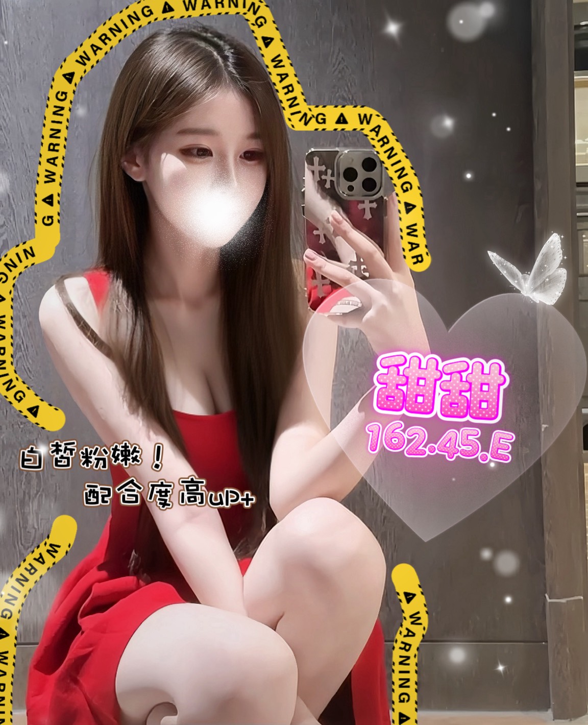 甜甜