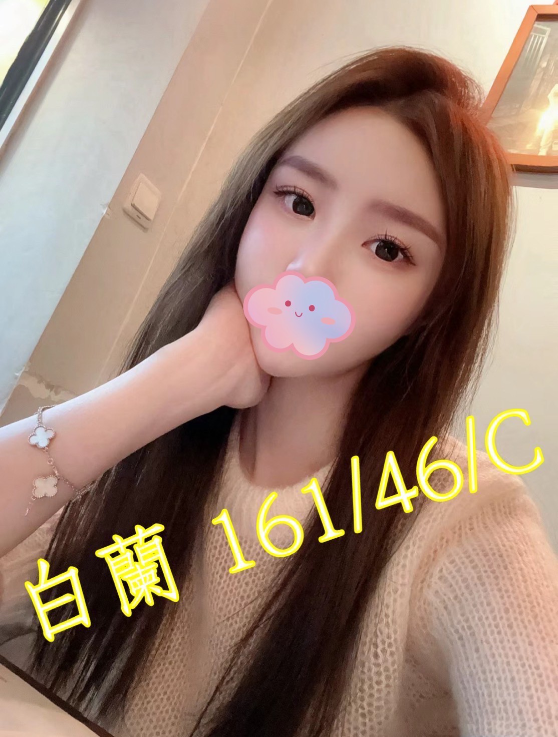 白蘭