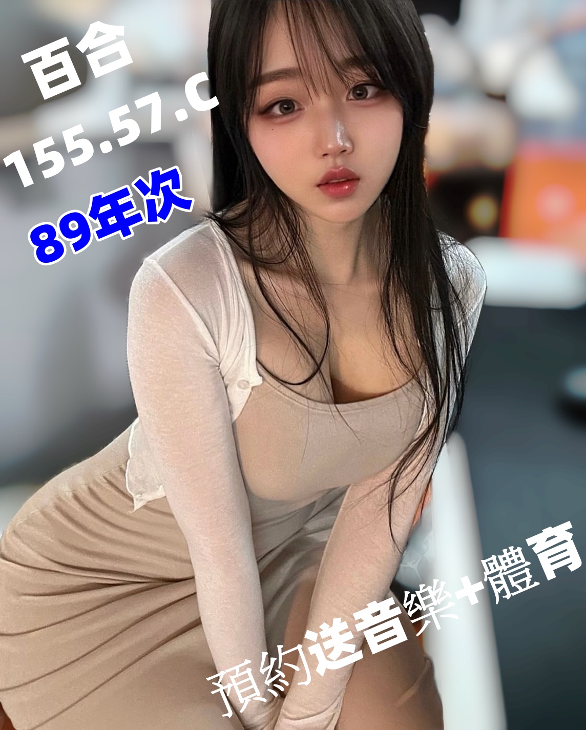 百合