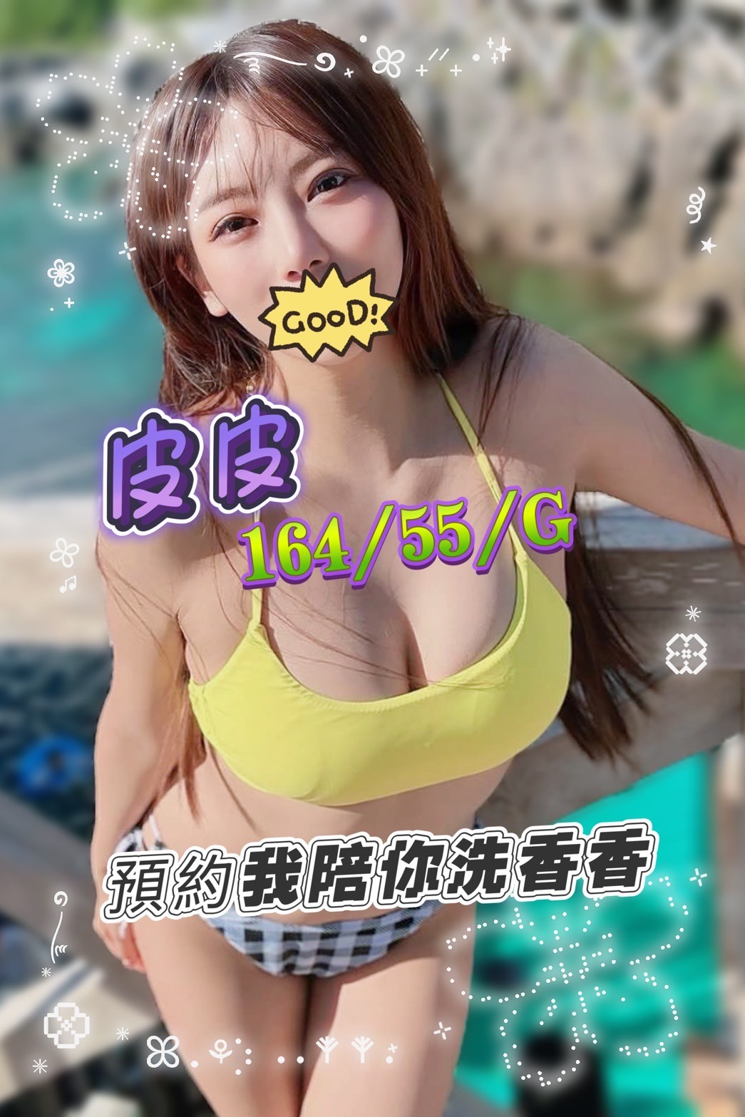 皮皮