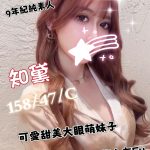 知黛