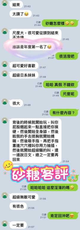 砂糖 客評