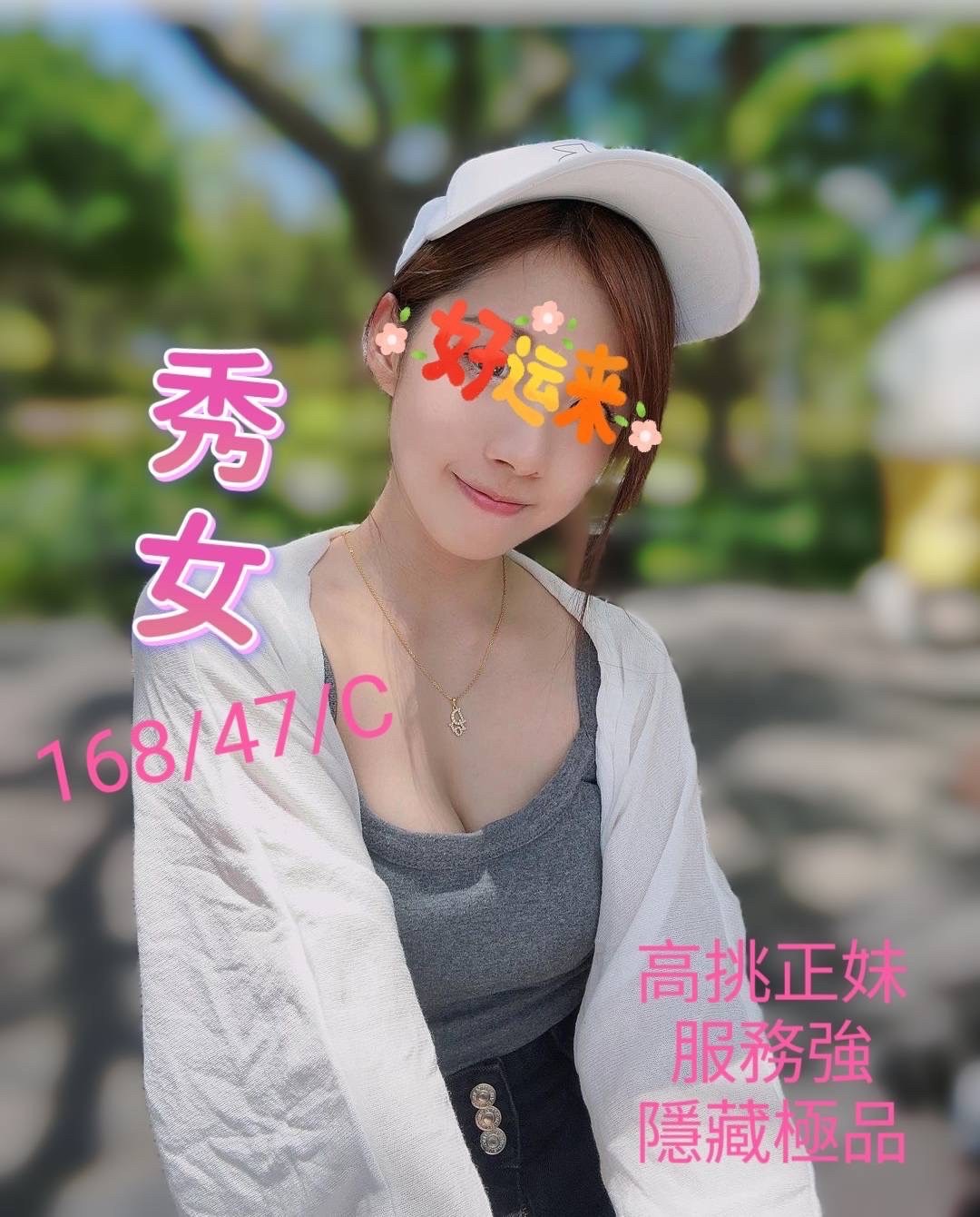 秀女
