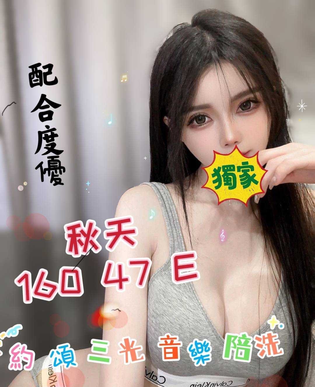 秋天