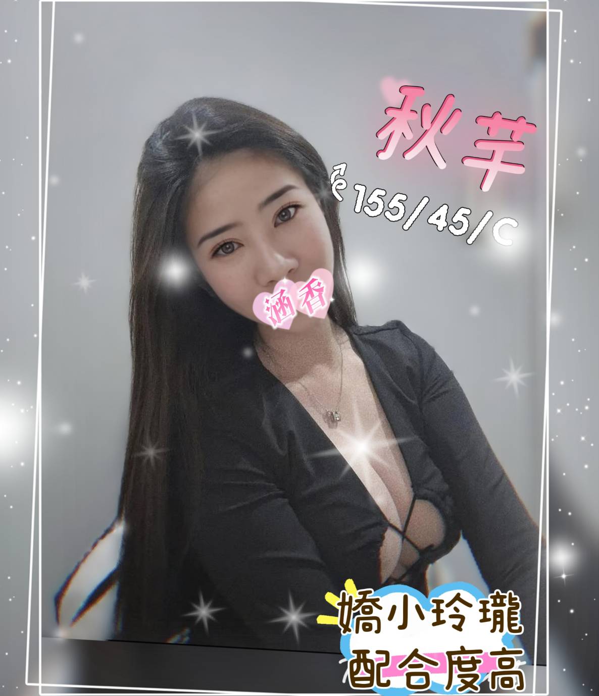 秋芊