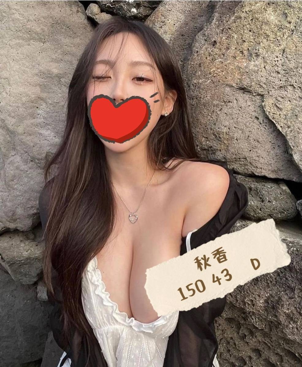 秋香