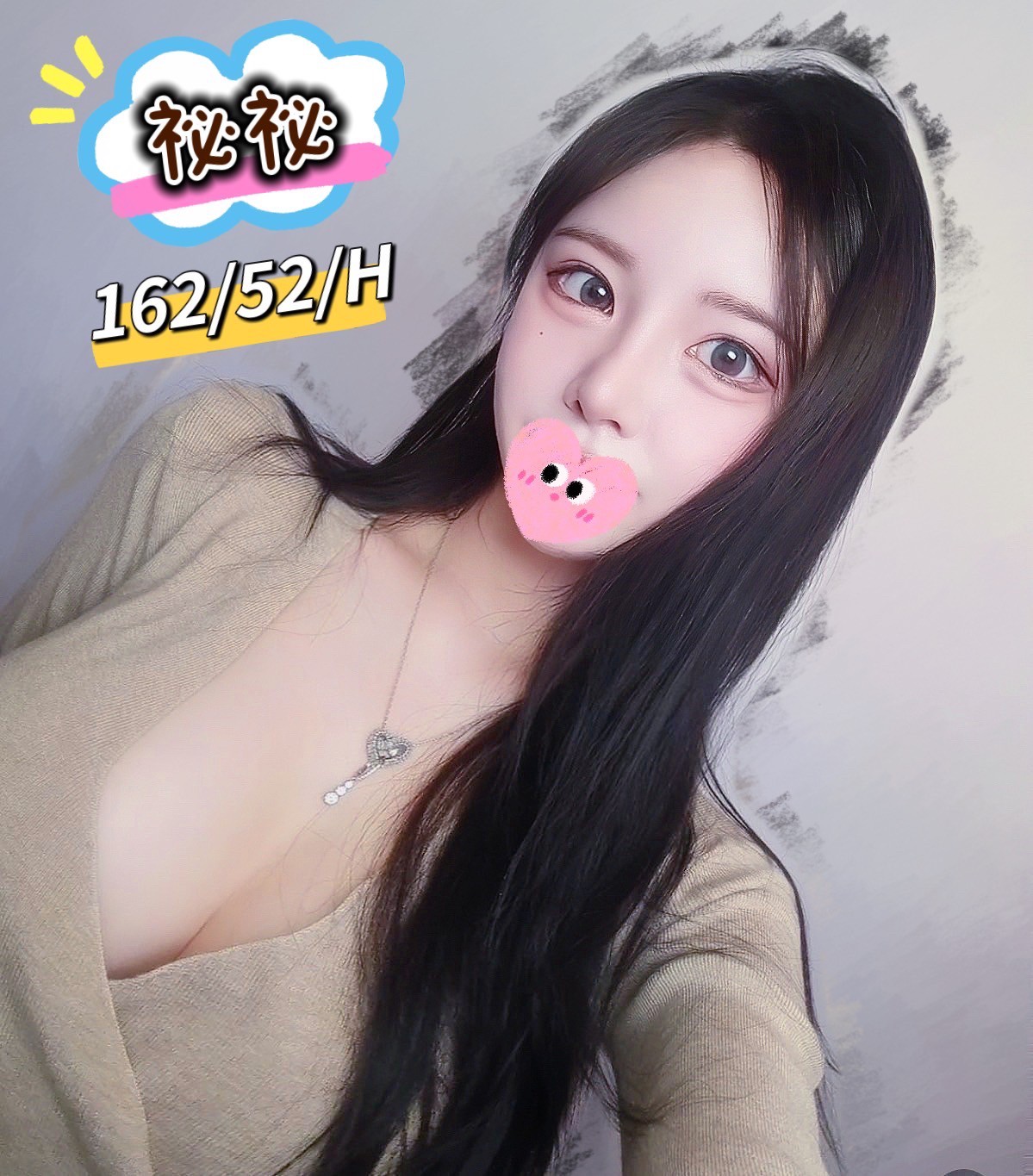 秘秘