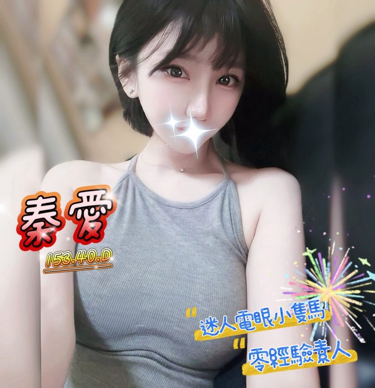 秦愛