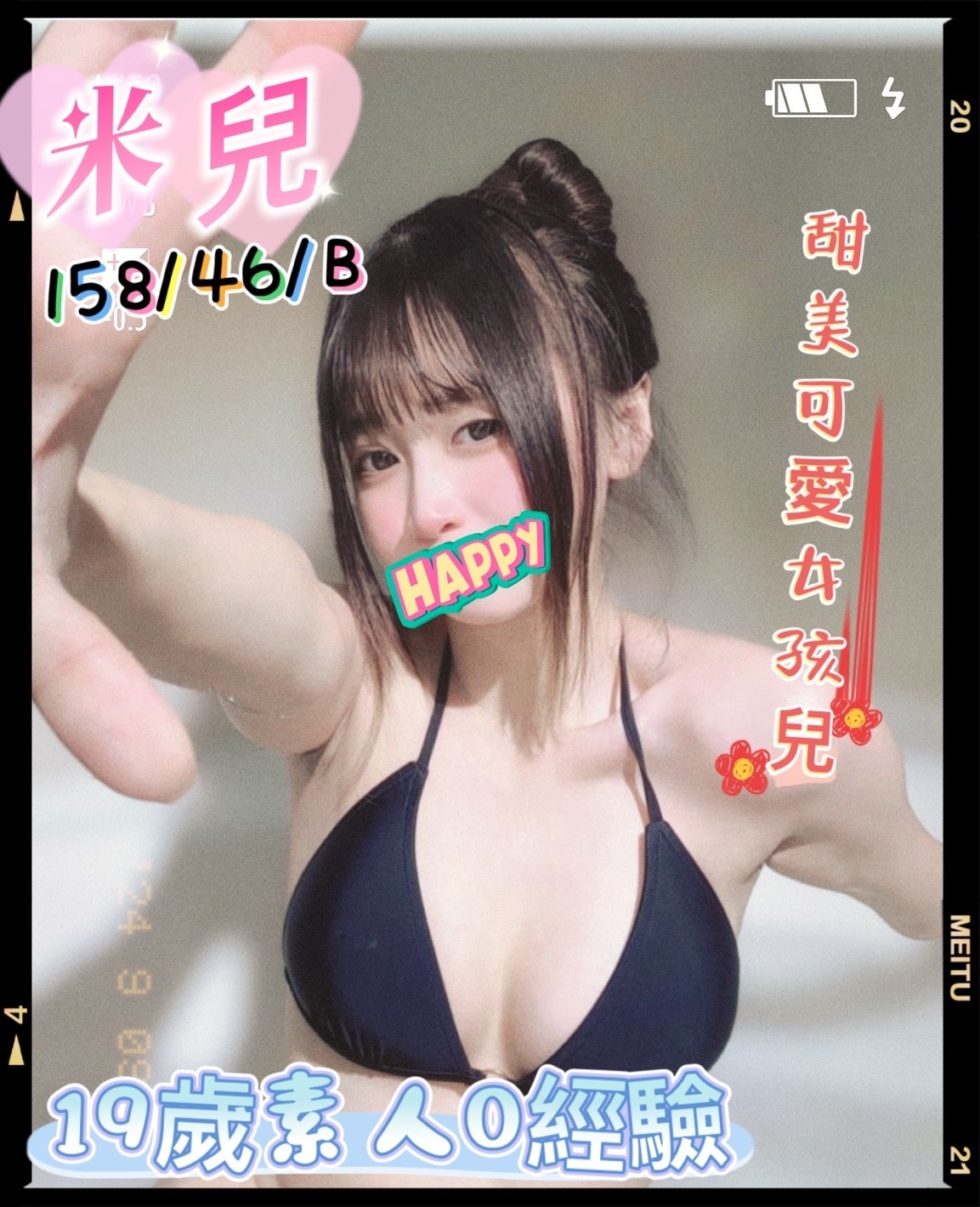 米兒