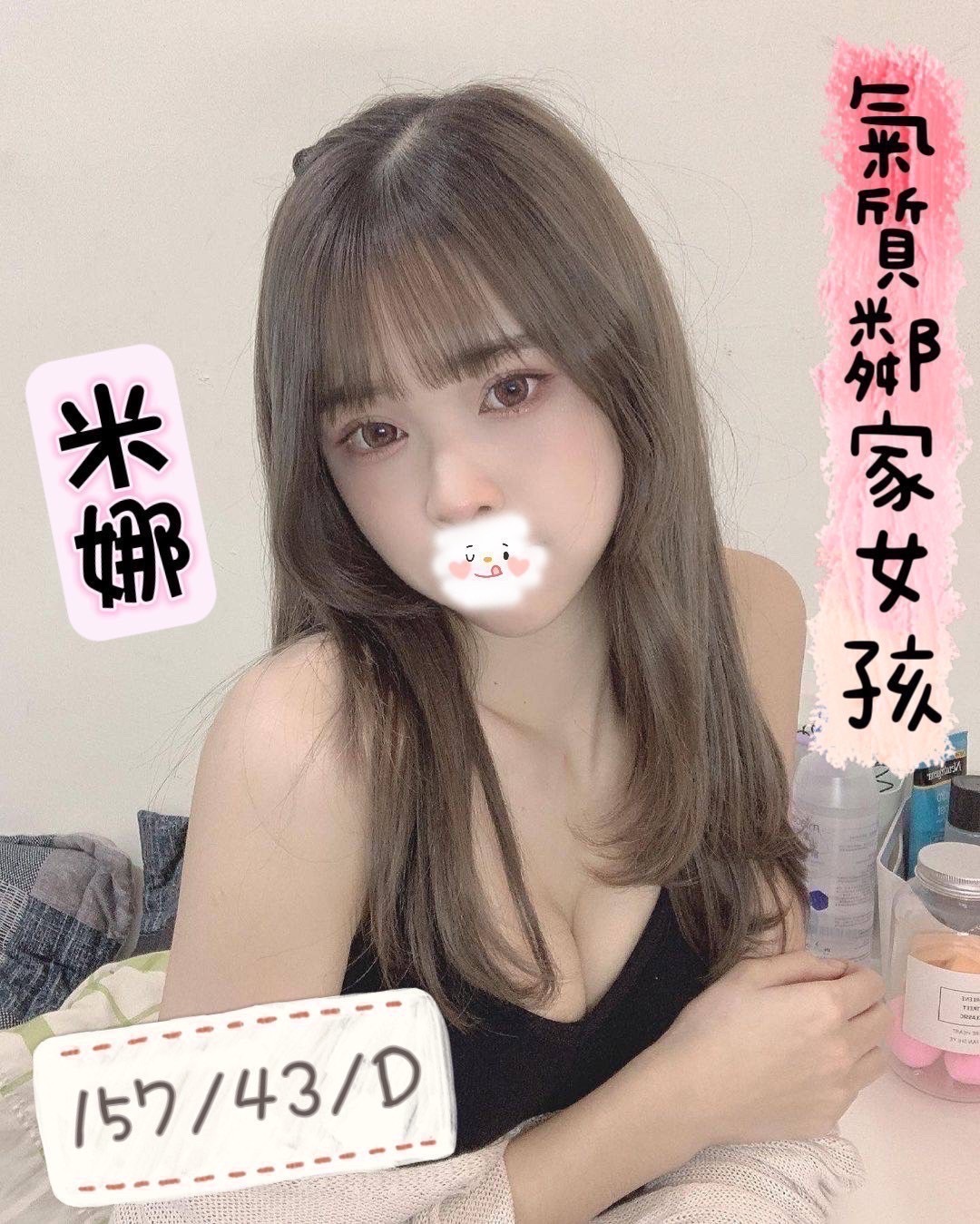 米娜