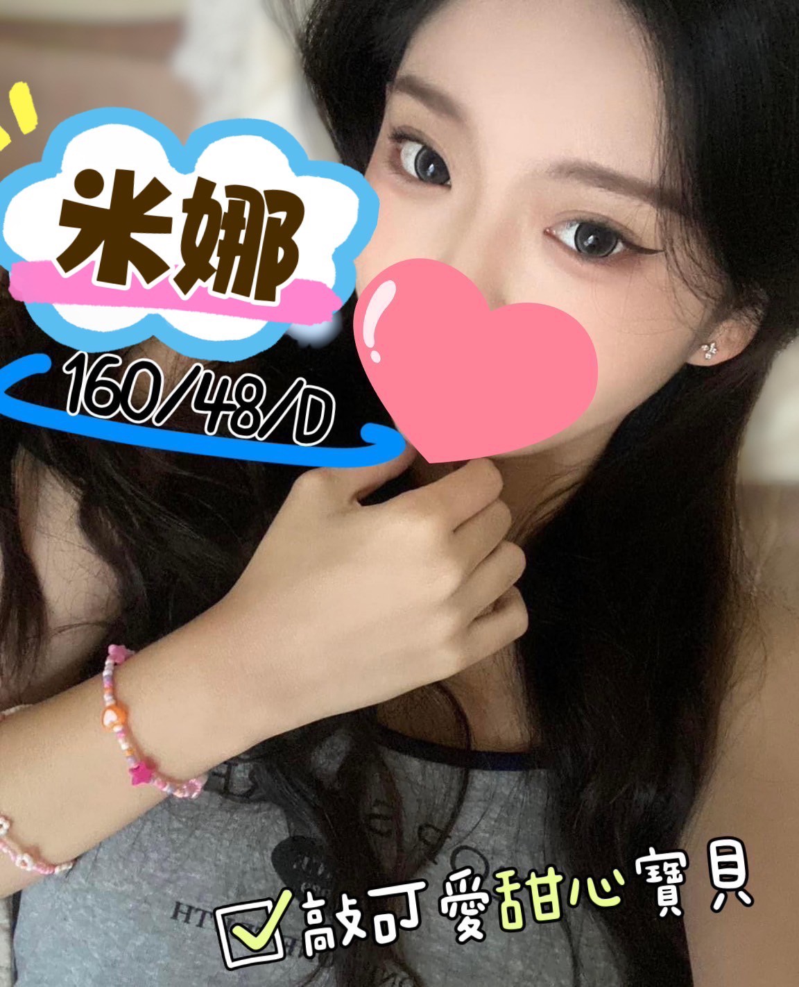 米娜