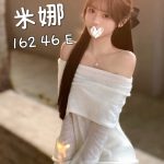 米娜