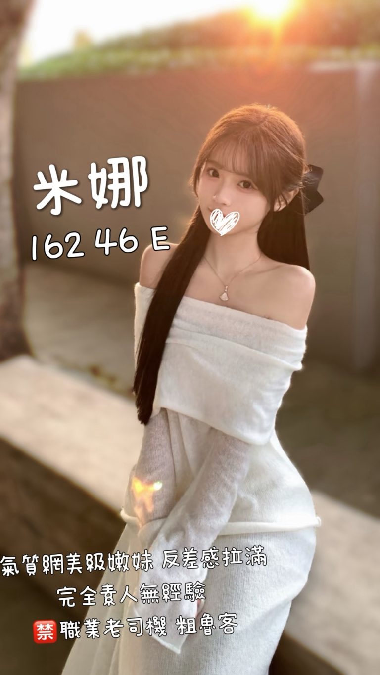 米娜