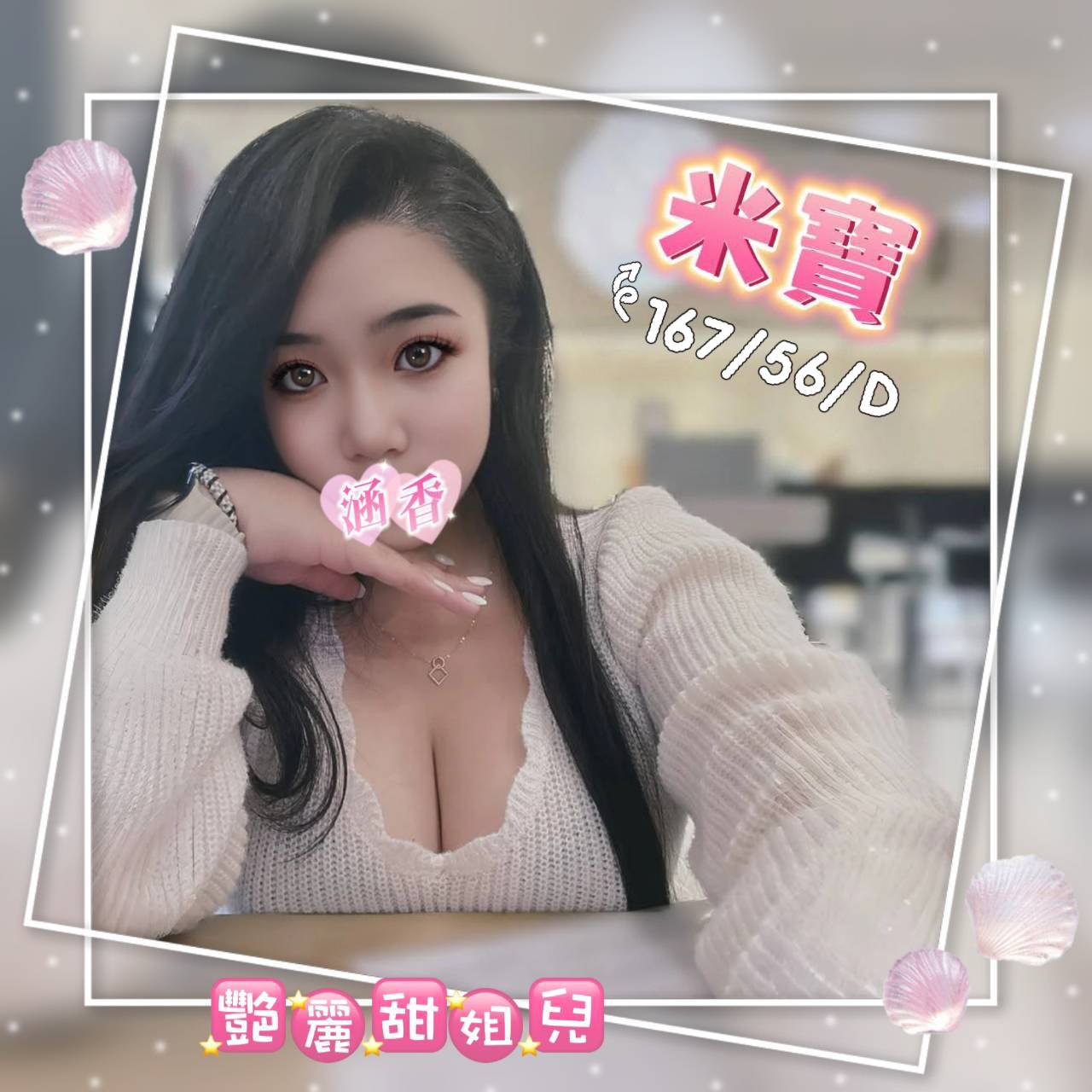 米寶