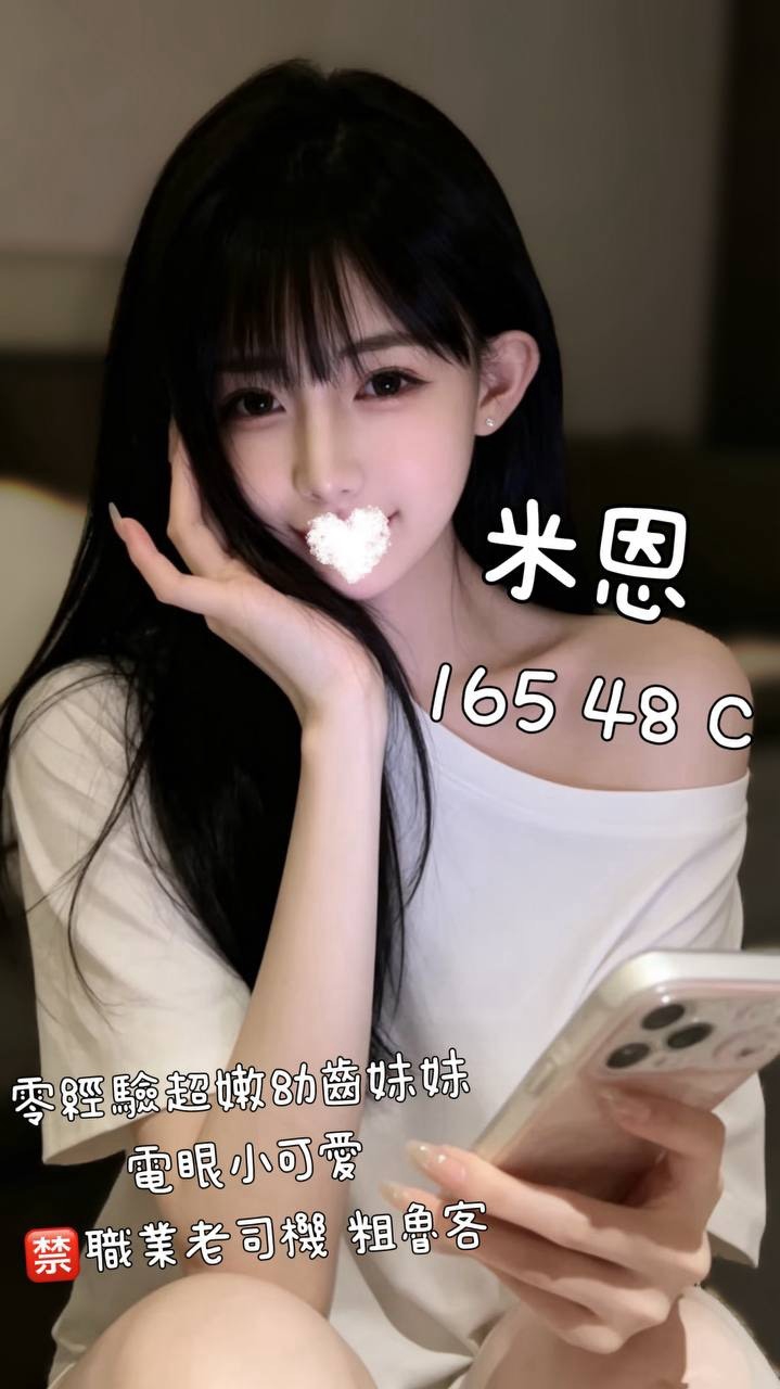 米恩