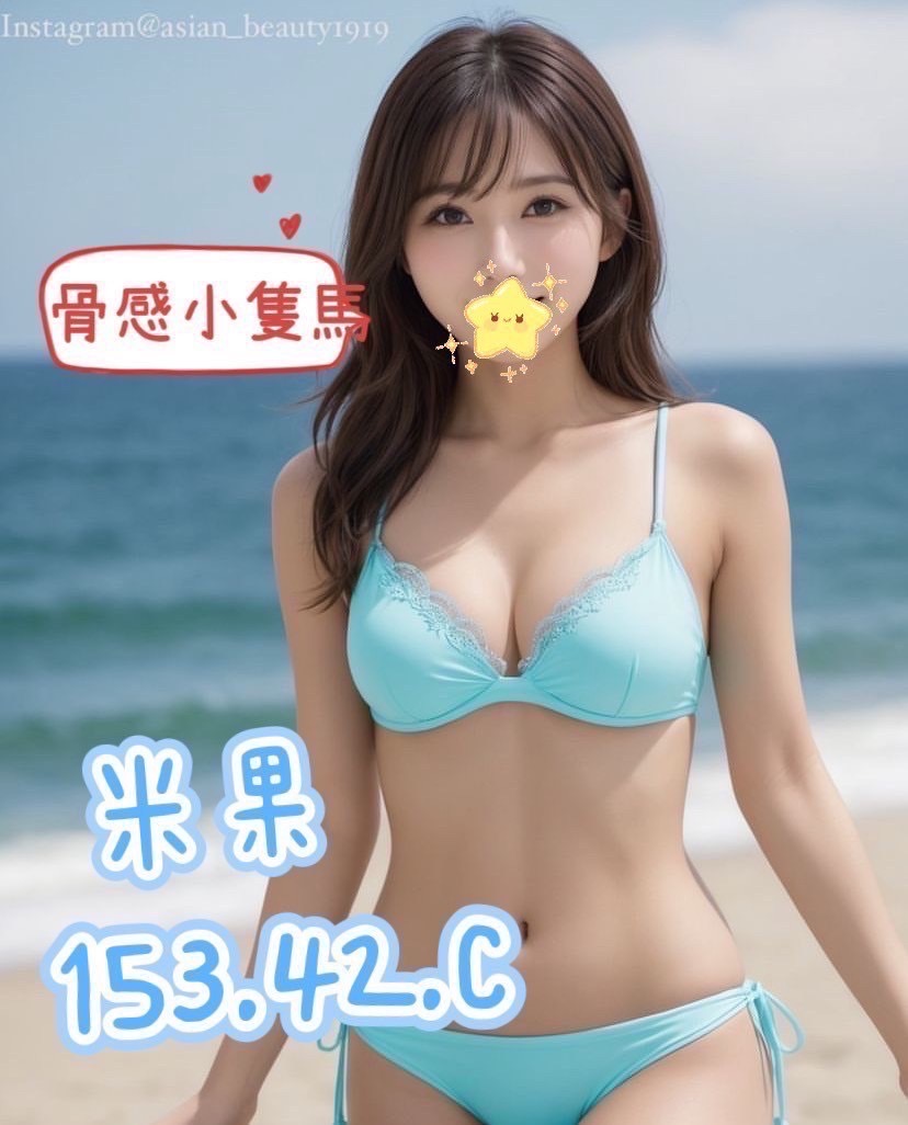 米果