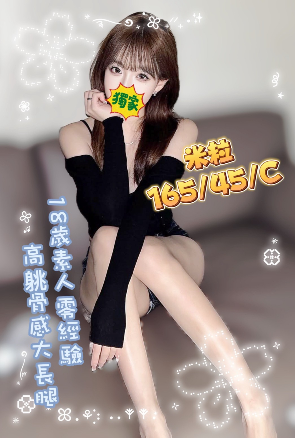 米粒