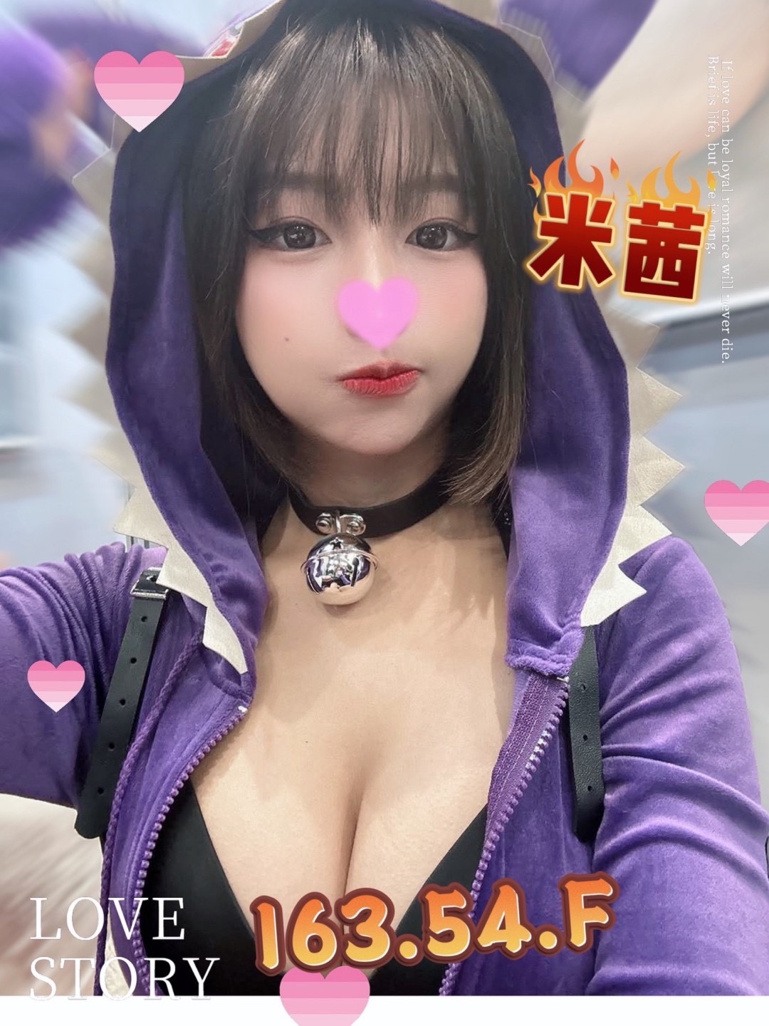 米茜