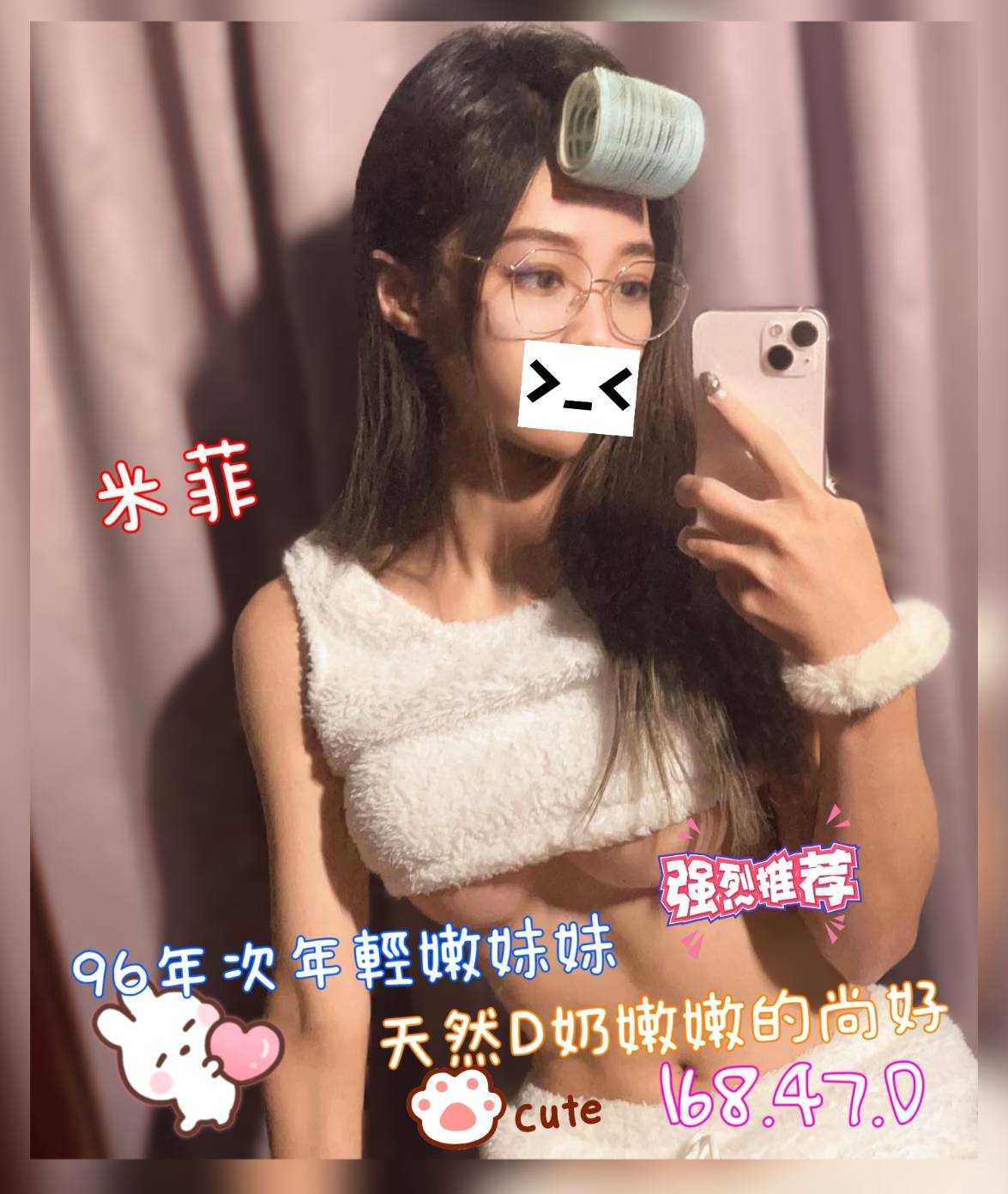 米菲