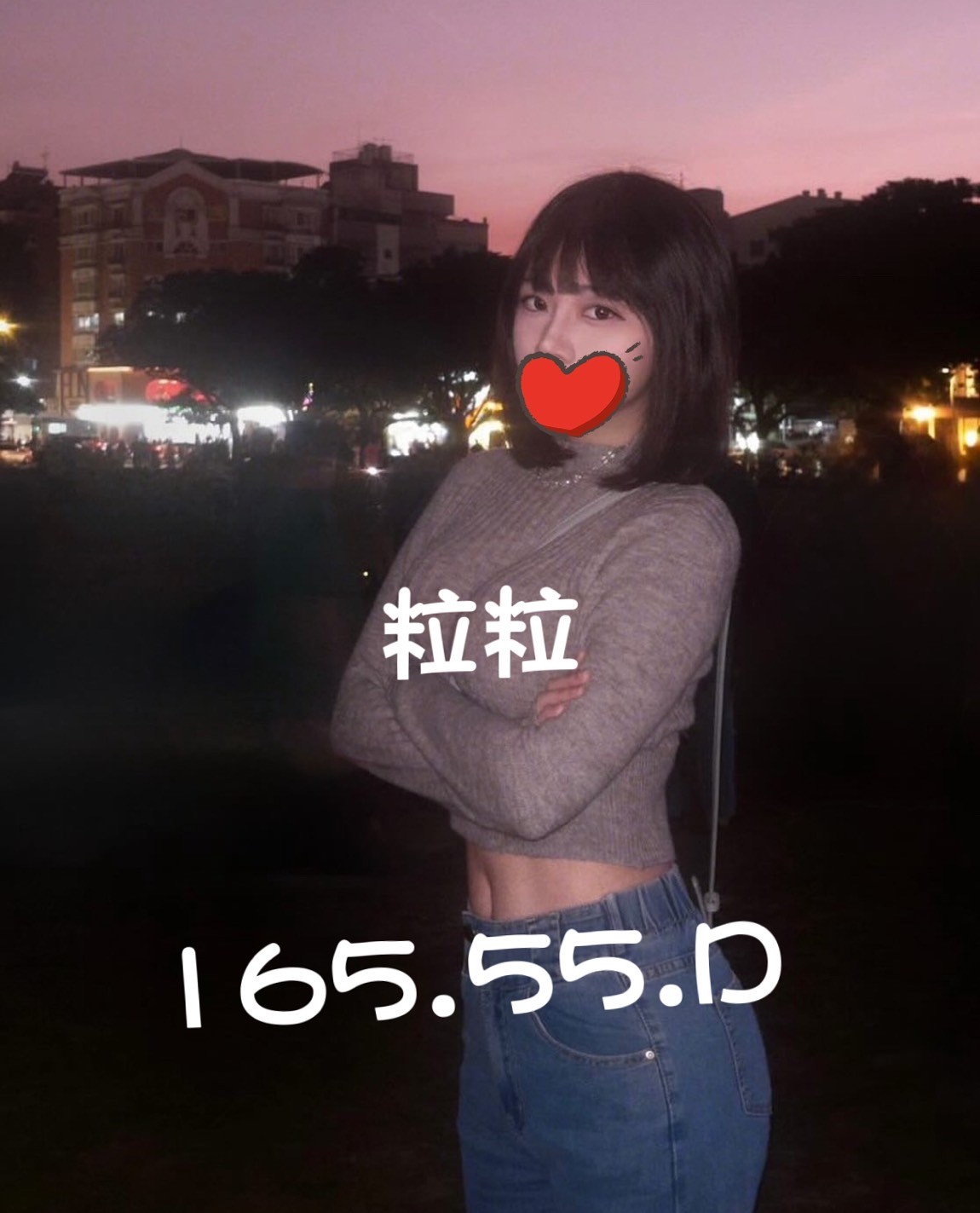 粒粒