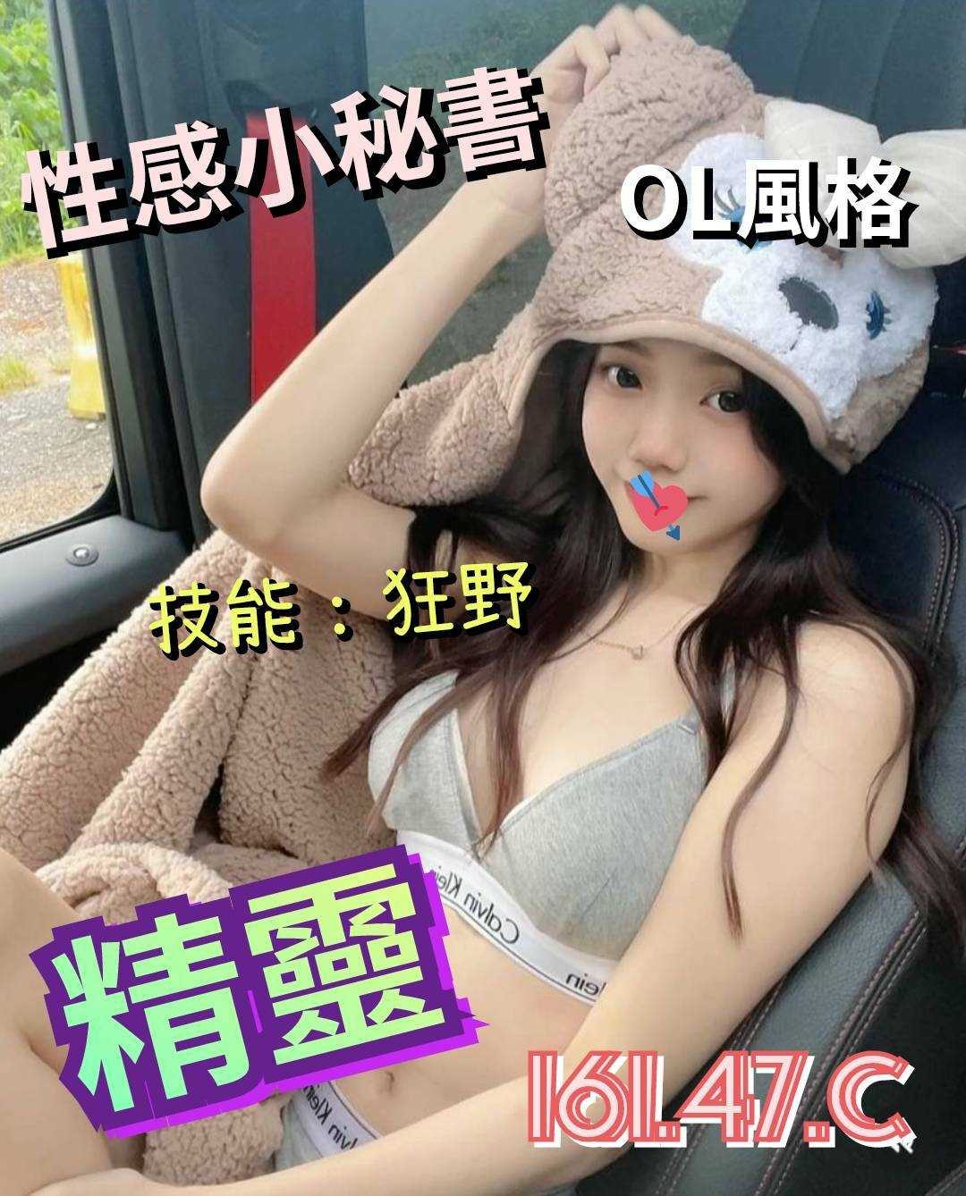 精靈