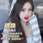 粿粿