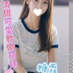 糖霜