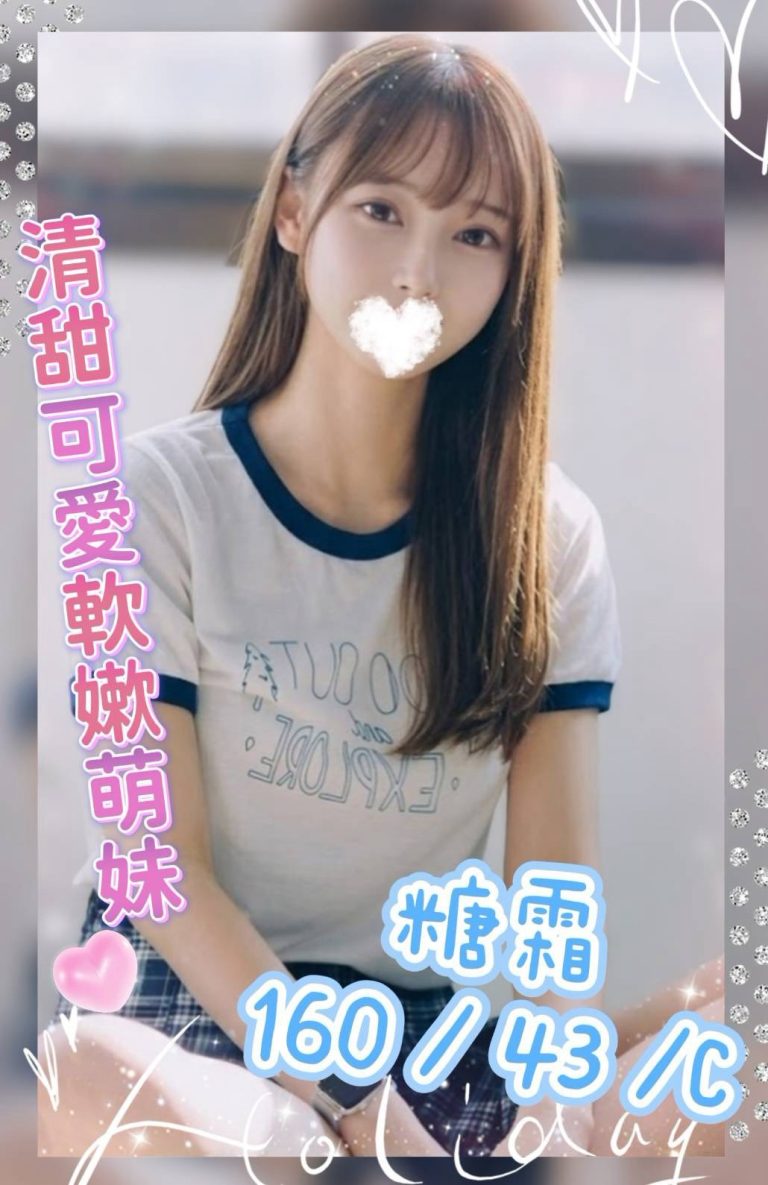糖霜
