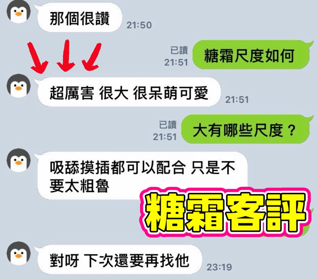 糖霜 客評