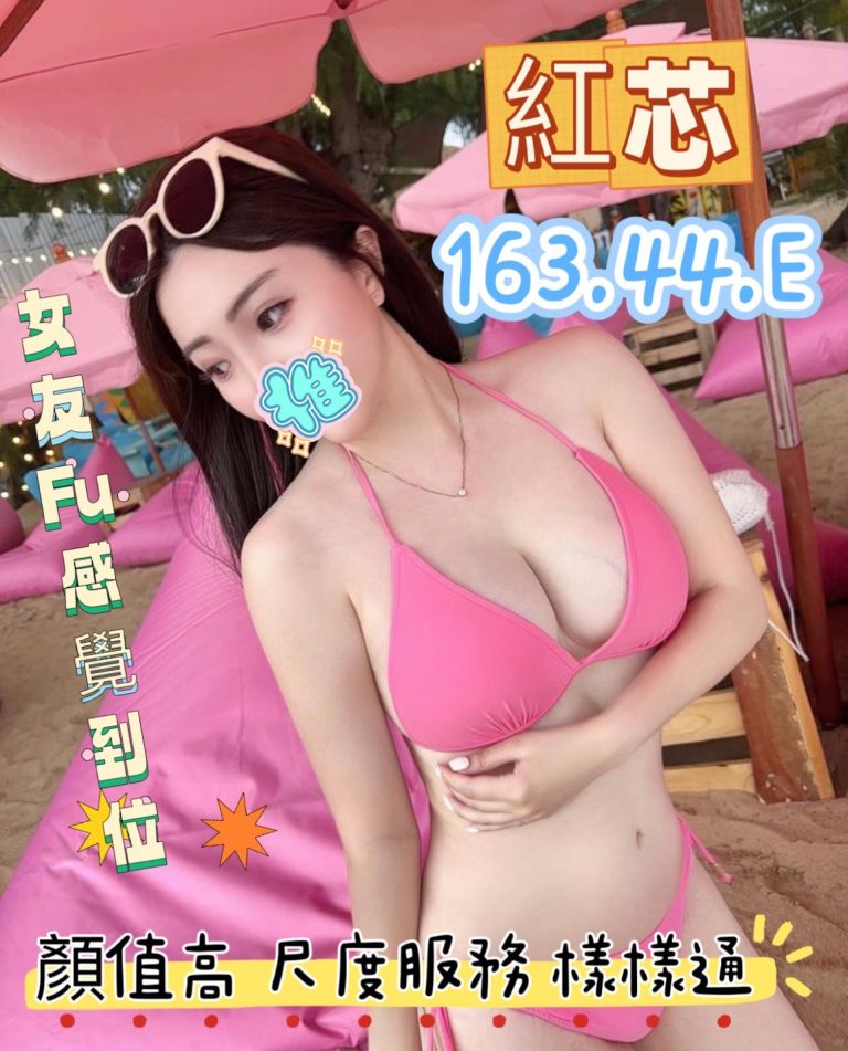 紅芯