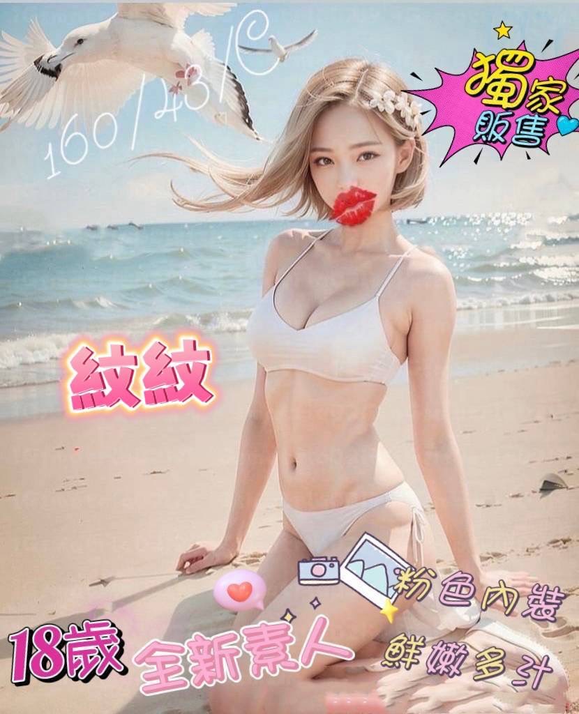 紋紋