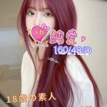 純愛