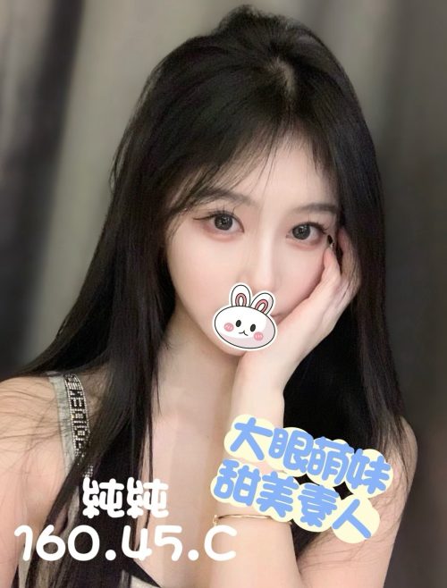 純純